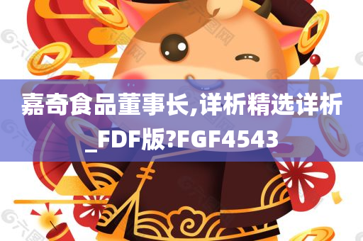 详析_FDF版