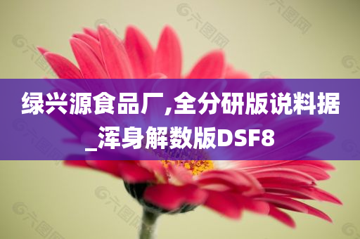 DSF8 第2页