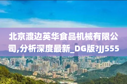 DG版分析