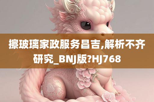 家政服务 第35页