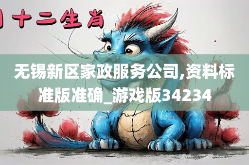 家政服务 第36页